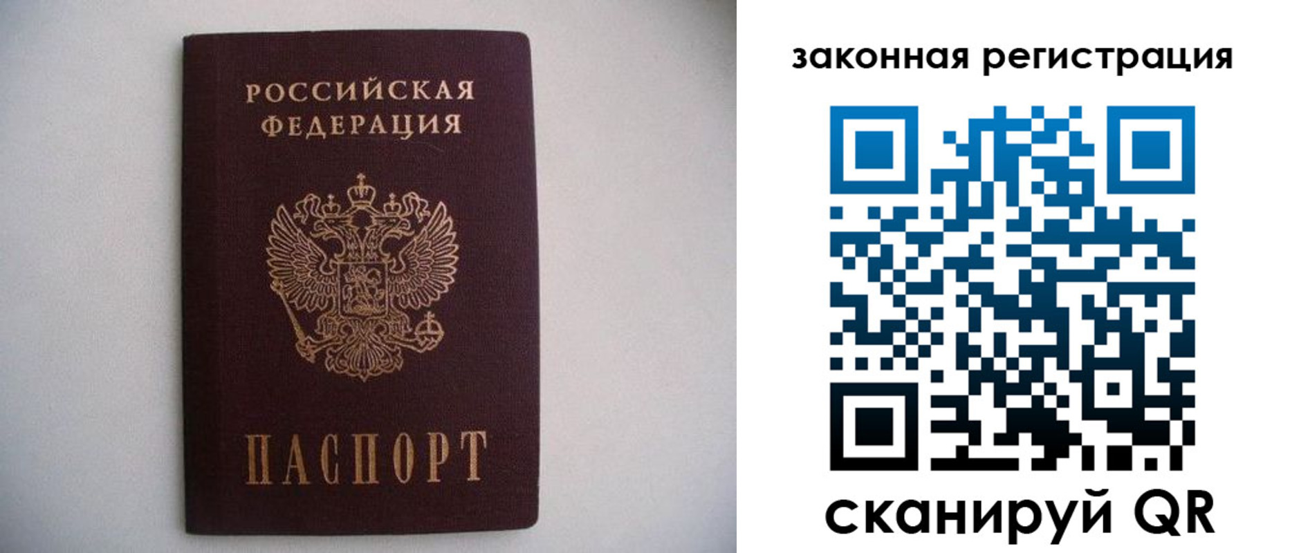 регистрация в Малгобеке