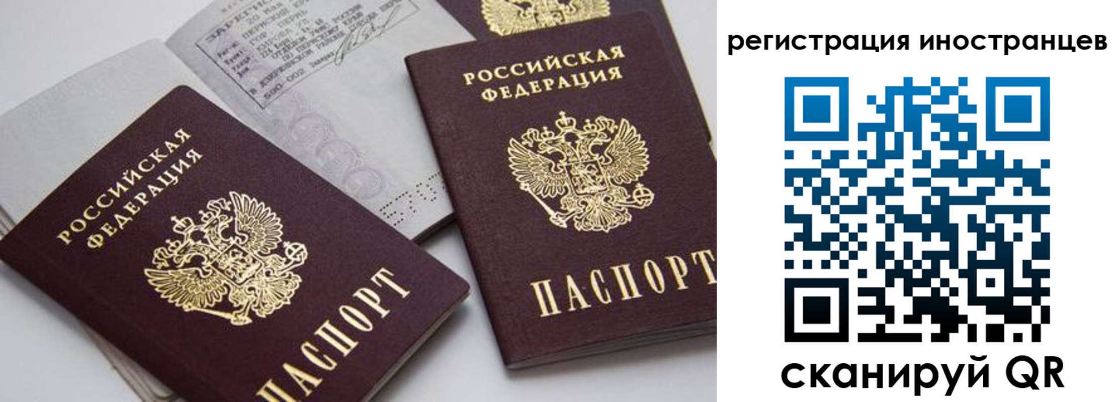 временная регистрация для школы в Малгобеке