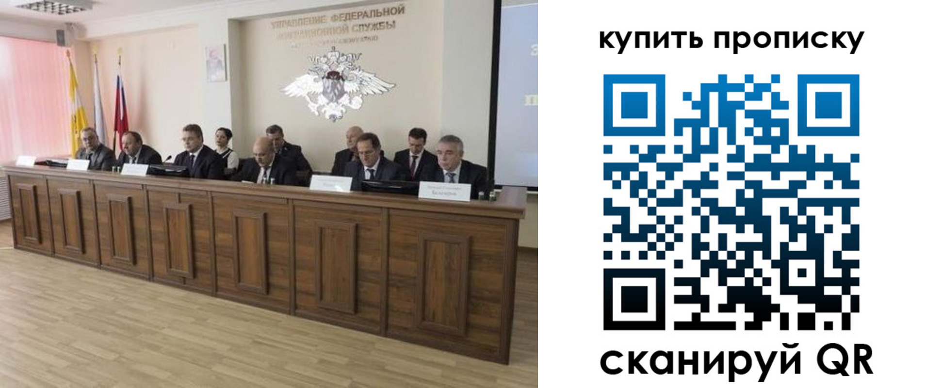 регистрация в Малгобеке