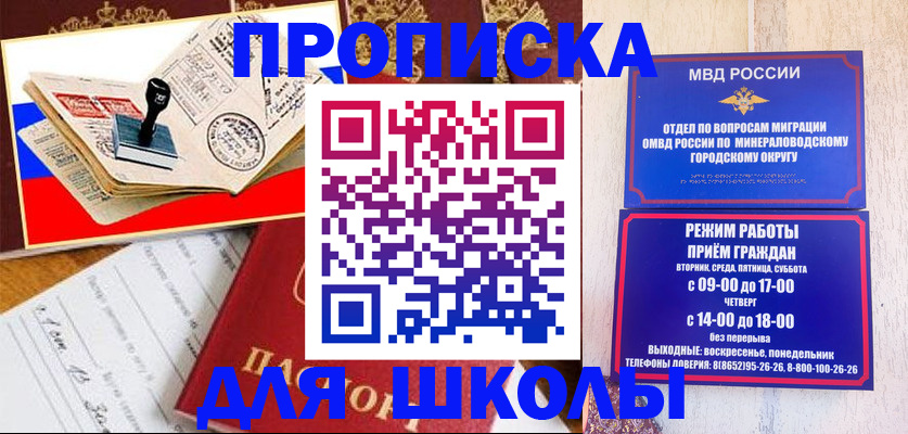 временная регистрация гарантия в Малгобеке