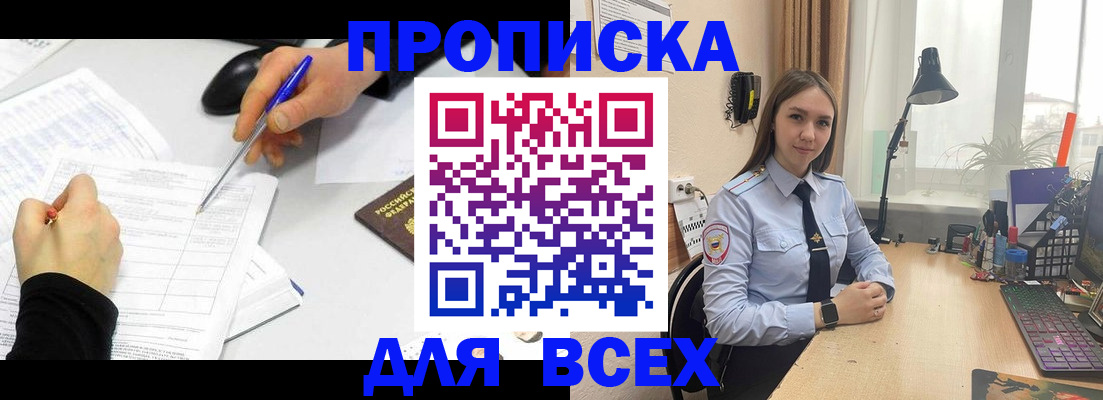 регистрация для дет. сада в Малгобеке