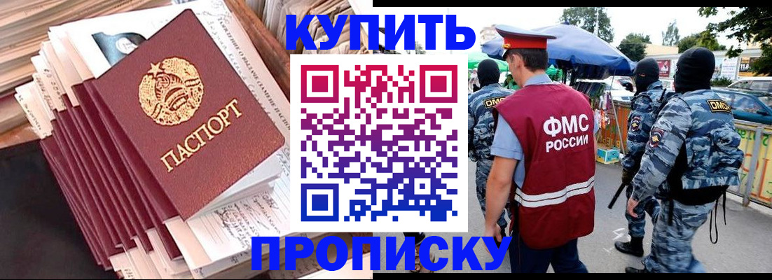 временная регистрация адрес в Малгобеке